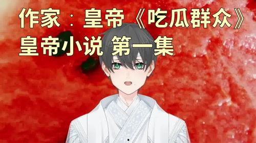 娱乐吃瓜君王俊凯小说